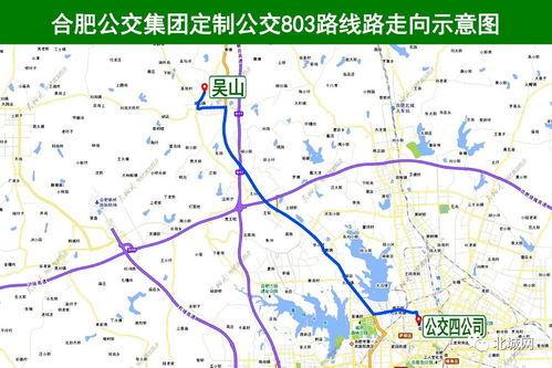 下周起吴山至岗集合肥2条公交线开通,线路走向图服务时间发布